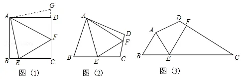 【中考热点】基本模型——半角模型 第19张