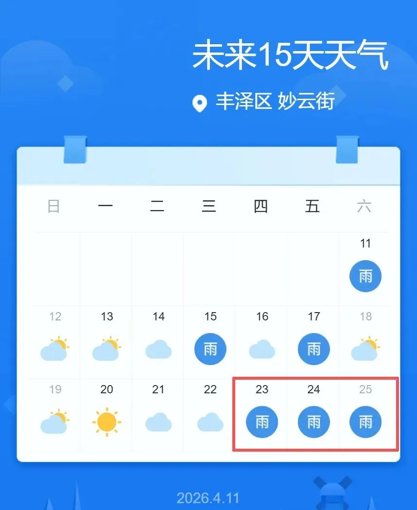 【中考资讯】泉州一区体育中考时间出炉!附天气预报 第3张