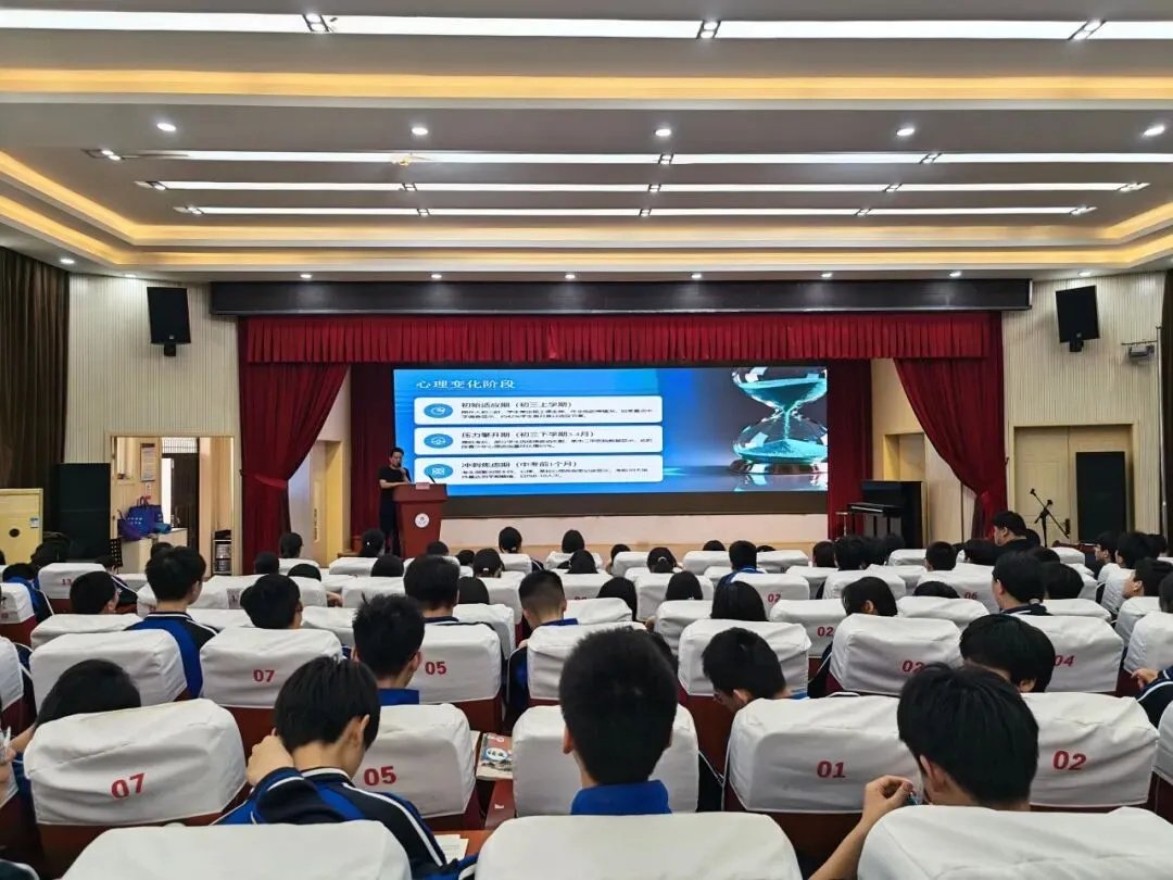 医校协同护航中考 心理科普点亮青春——市八院专家赴郑州市第二外国语中学开展心理减压讲座 第1张