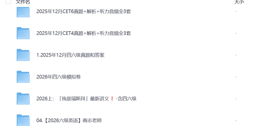 刷透这100套真题,四六级不过都难!(附刷题计划表) 第1张