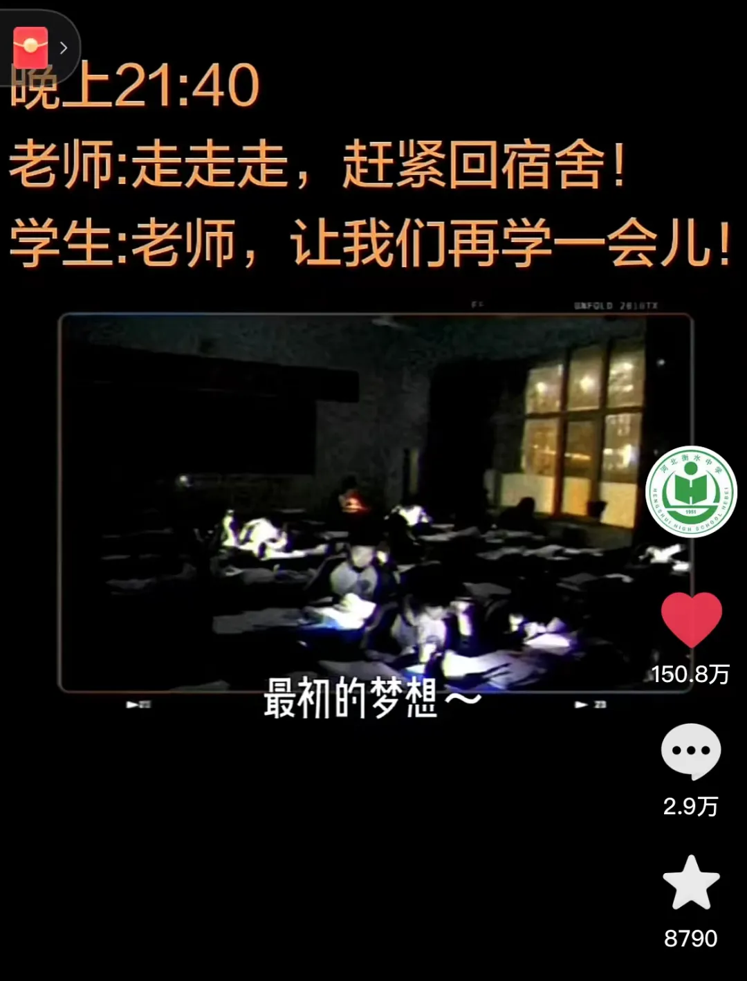 儿子被“中考分流”后,白岩松一句话惊醒无数父母:教育路上,再好的老师,也教不会不想学习的学生 第6张
