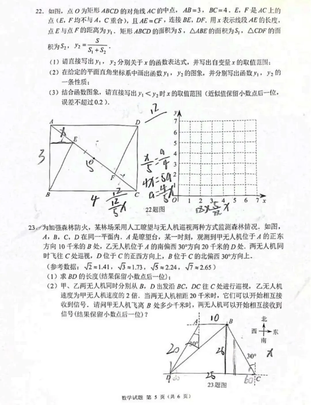 2025重庆中考试卷 第5张