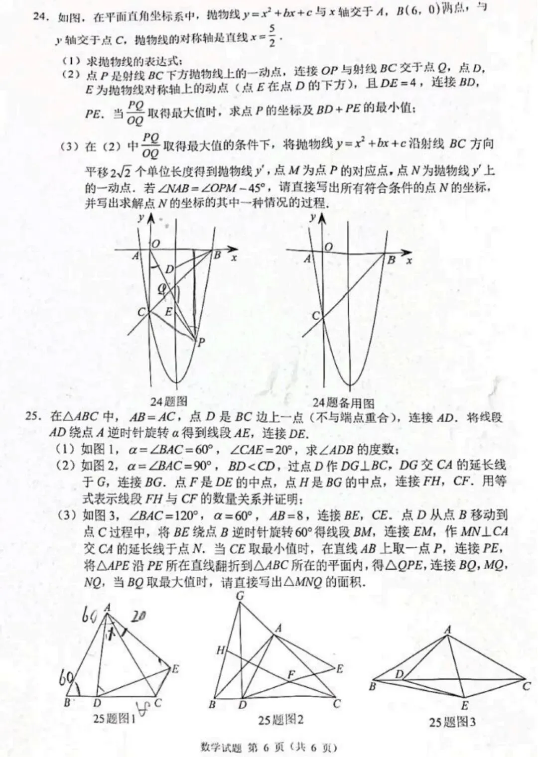 2025重庆中考试卷 第6张