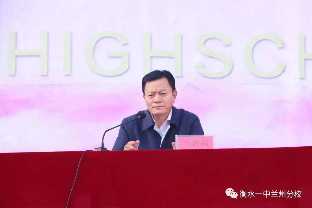 【诚挚邀请】兰州衡文中学2026年中考招生校长接待日暨校园开放周 第98张