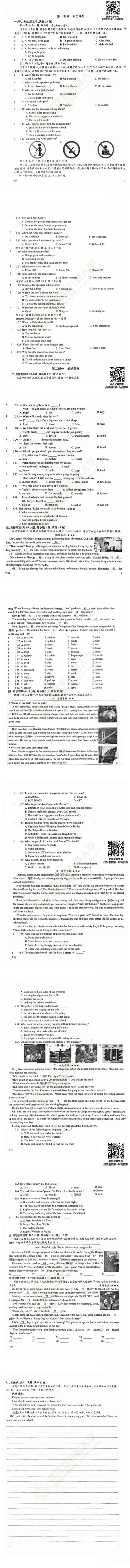 【7年级七一华源英语3月周练试卷】2025-2026下学期 第3张