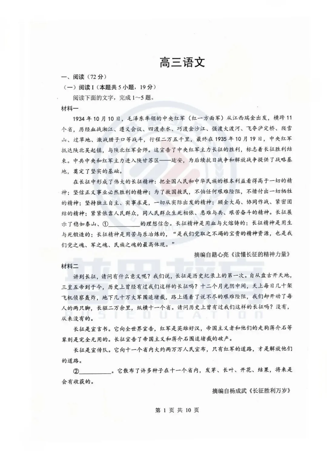 全科试卷汇总!2026届湖北新八校4月检测试卷答案已整理! 第3张