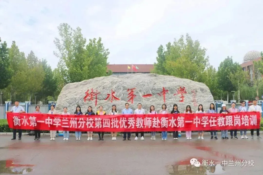 【诚挚邀请】兰州衡文中学2026年中考招生校长接待日暨校园开放周 第139张