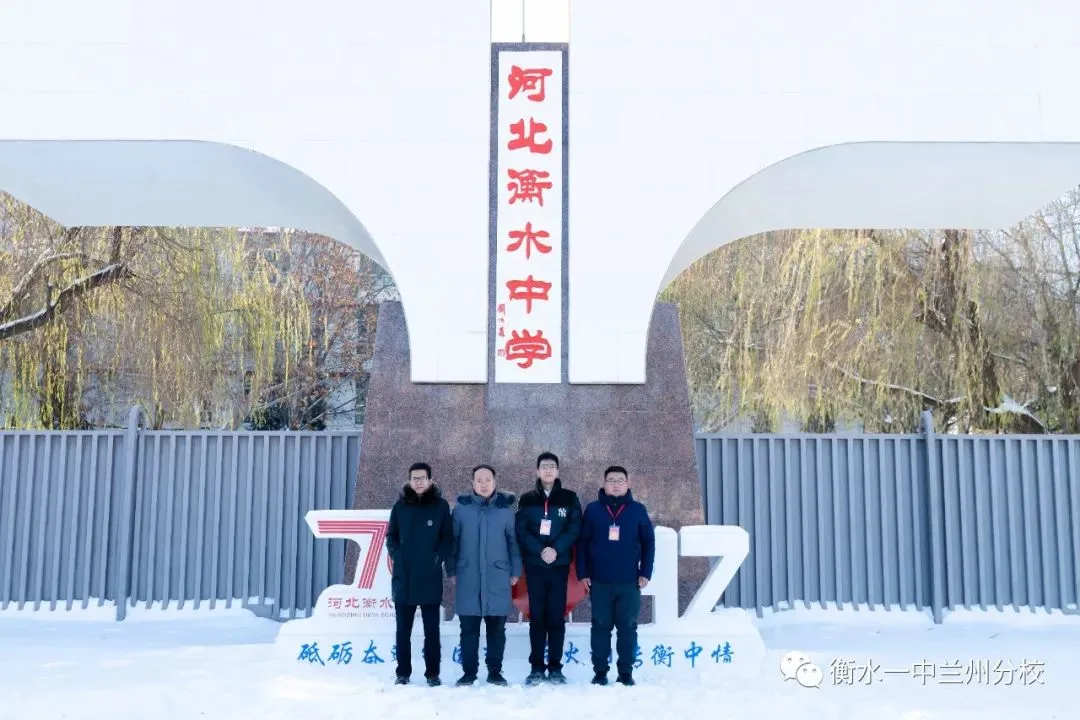 【诚挚邀请】兰州衡文中学2026年中考招生校长接待日暨校园开放周 第143张