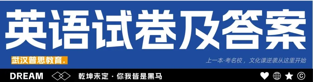 全科试卷汇总!2026届湖北新八校4月检测试卷答案已整理! 第18张