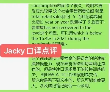 CATTII口译交传模拟测试,你准备好了吗? 第4张