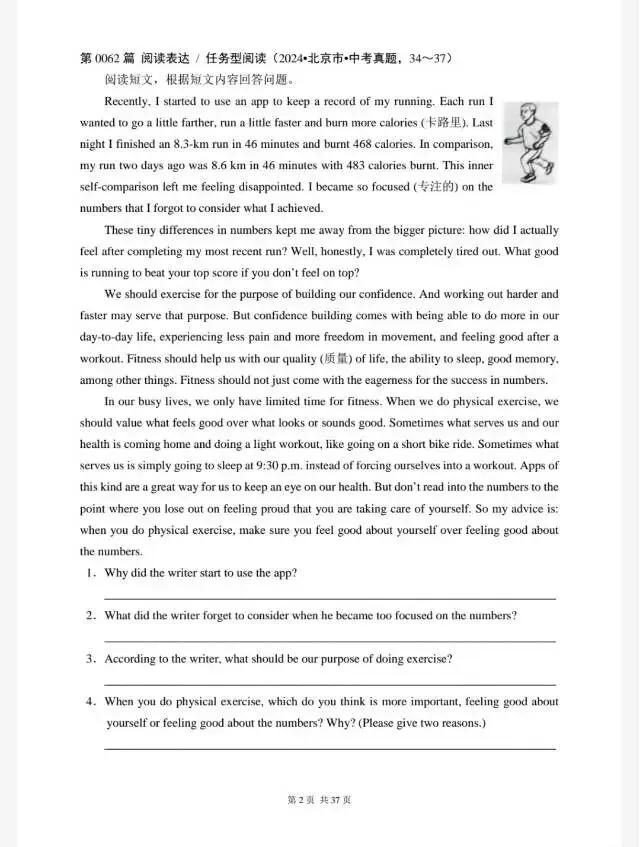 中考英语:任务型阅读/阅读表达(61-80篇) 第5张