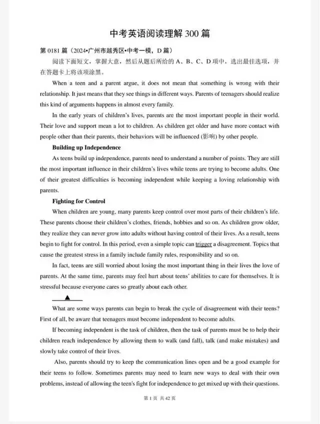 中考英语-阅读理解专项训练300题(181-200篇) 第3张