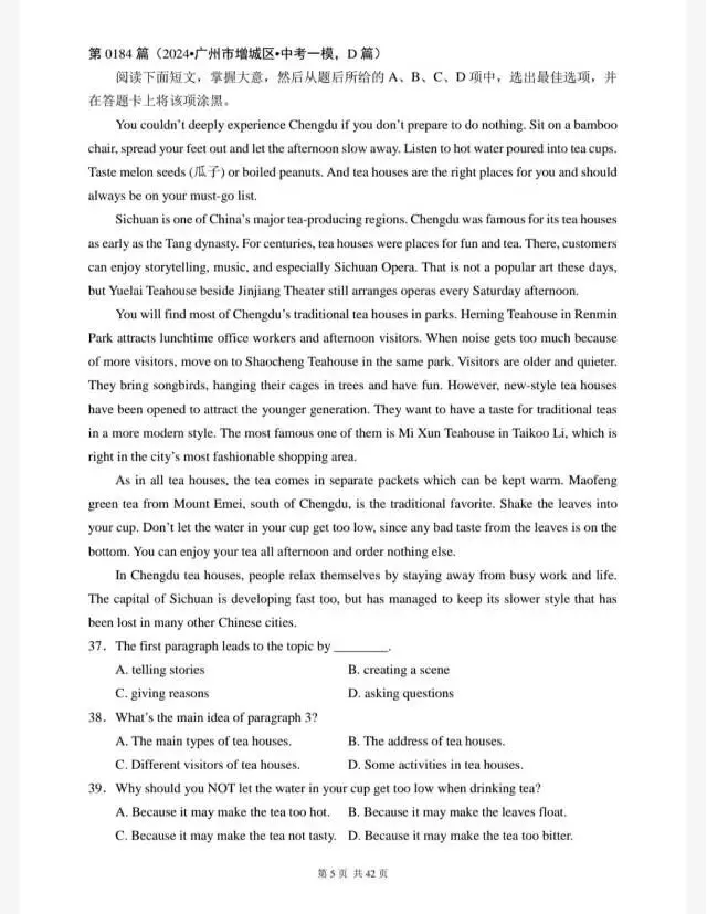 中考英语-阅读理解专项训练300题(181-200篇) 第7张