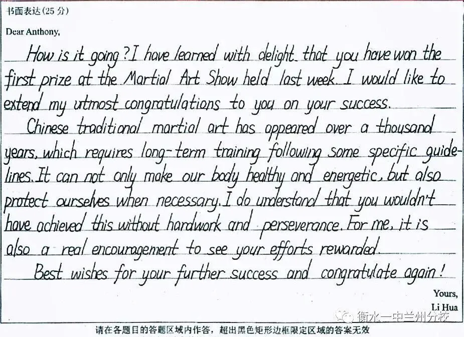 【诚挚邀请】兰州衡文中学2026年中考招生校长接待日暨校园开放周 第177张