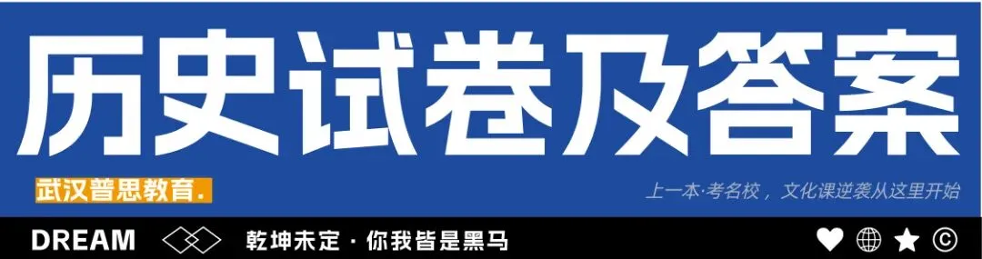 全科试卷汇总!2026届湖北新八校4月检测试卷答案已整理! 第34张