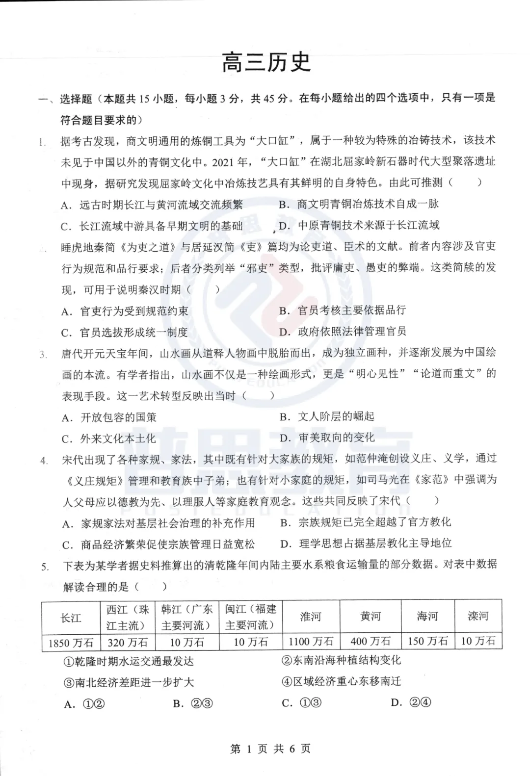 全科试卷汇总!2026届湖北新八校4月检测试卷答案已整理! 第35张