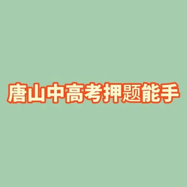 中考实战物理 第1张