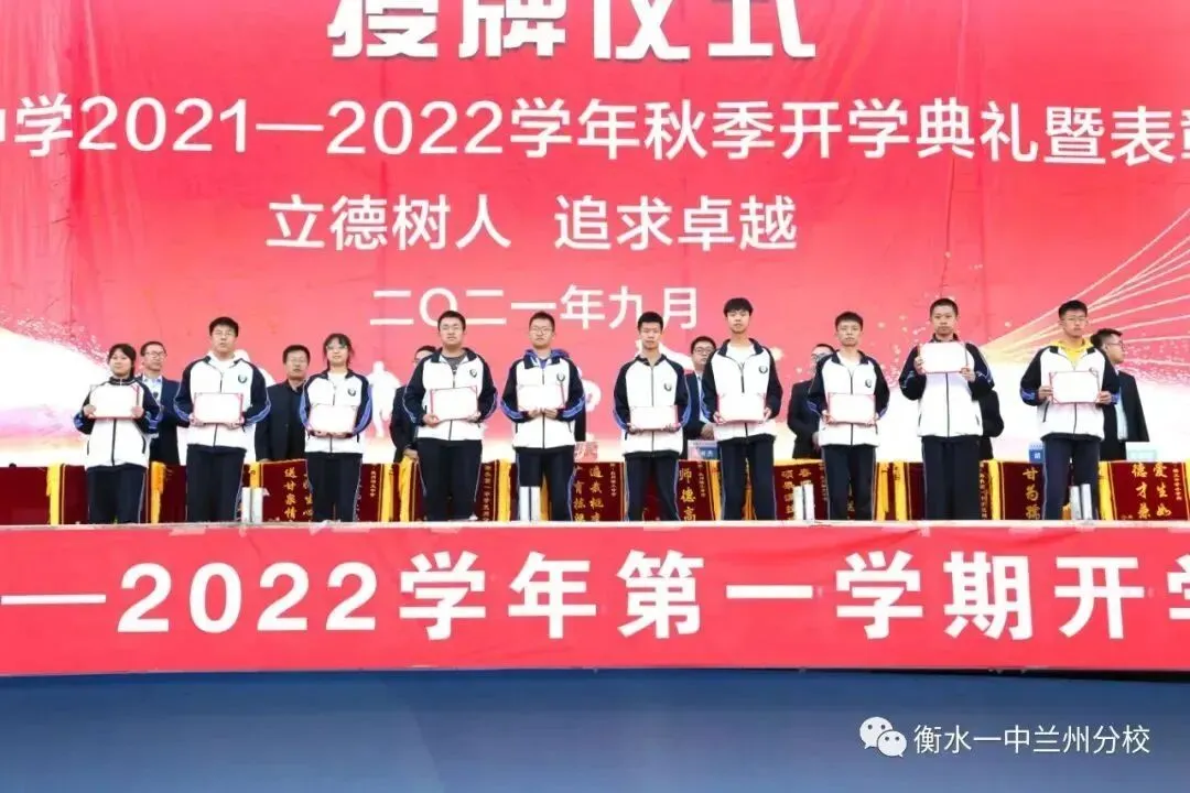 【诚挚邀请】兰州衡文中学2026年中考招生校长接待日暨校园开放周 第198张