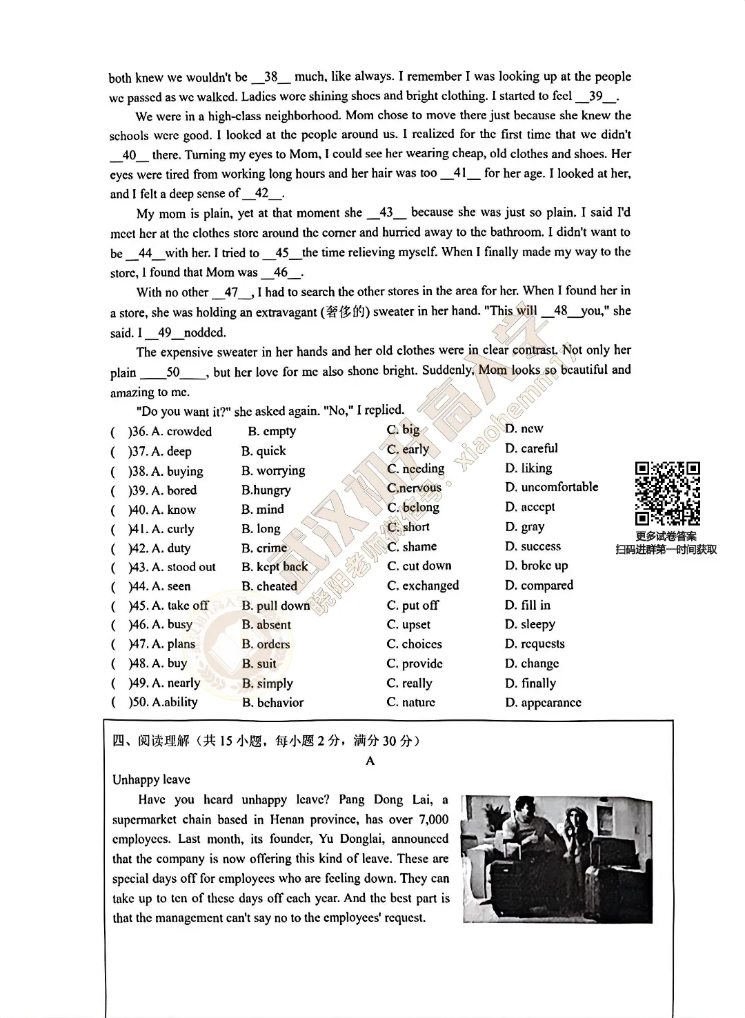 【9年级武汉六中英语3月月考试卷】2025-2026下学期 第4张