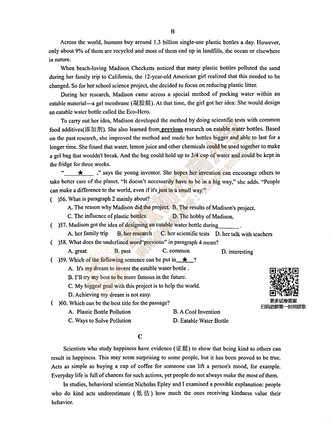 【9年级武汉六中英语3月月考试卷】2025-2026下学期 第6张