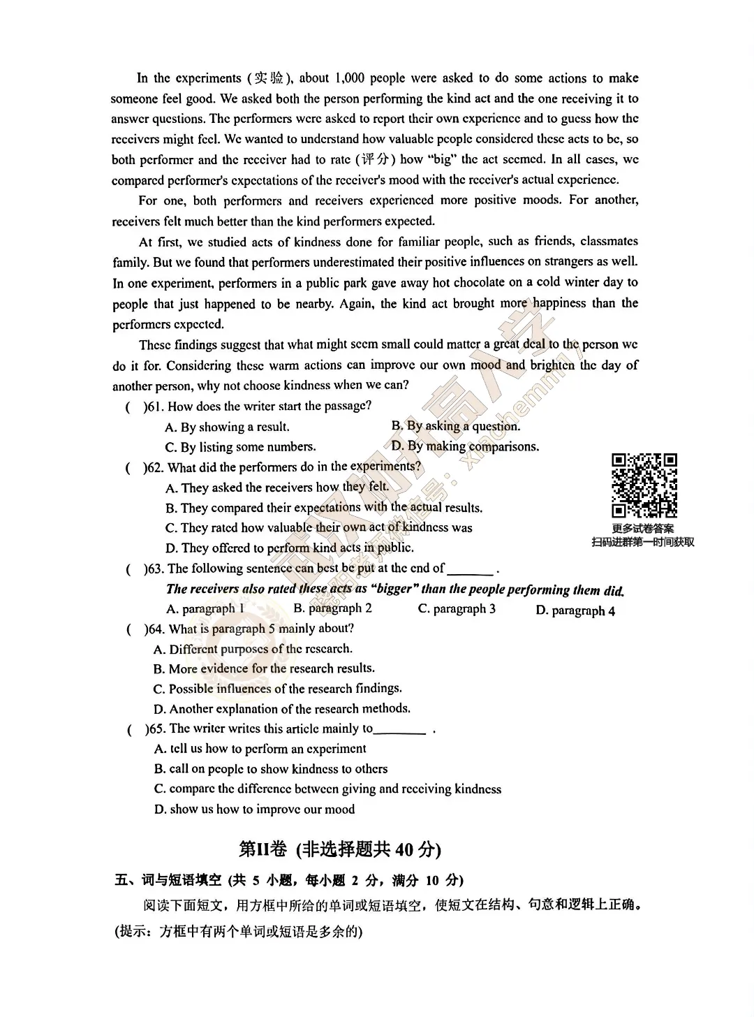 【9年级武汉六中英语3月月考试卷】2025-2026下学期 第7张