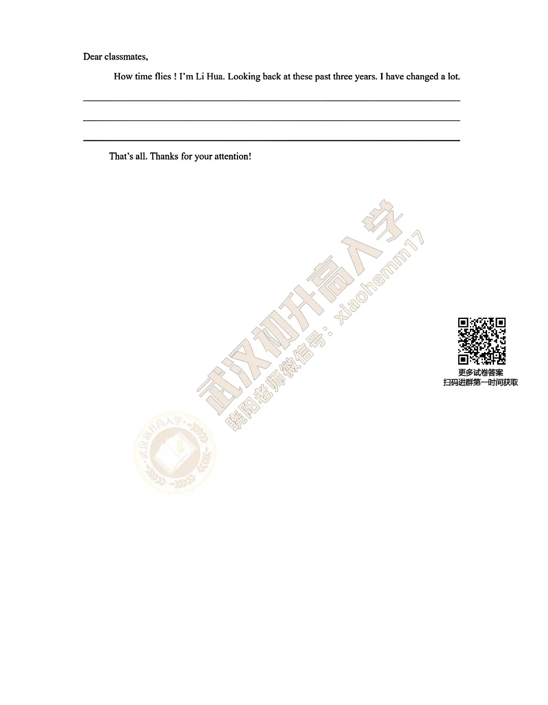 【9年级武汉六中英语3月月考试卷】2025-2026下学期 第9张