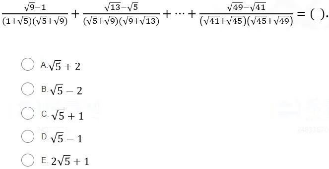199管综真题带练 | 2026管理类联考综合能力真题卷【1】(含参考答案、解析) 第9张
