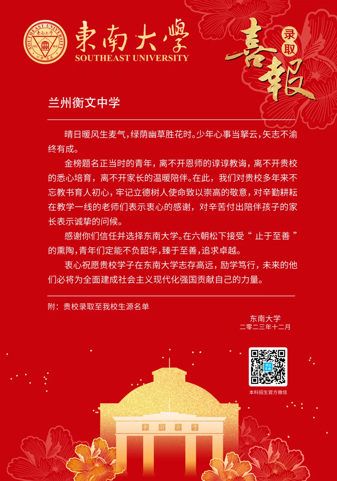 【诚挚邀请】兰州衡文中学2026年中考招生校长接待日暨校园开放周 第258张