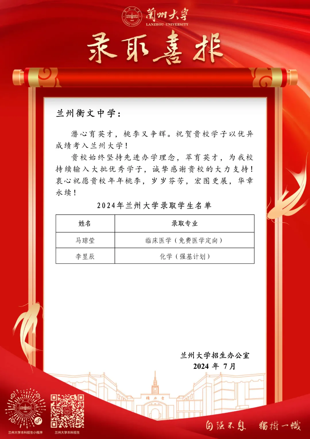 【诚挚邀请】兰州衡文中学2026年中考招生校长接待日暨校园开放周 第260张
