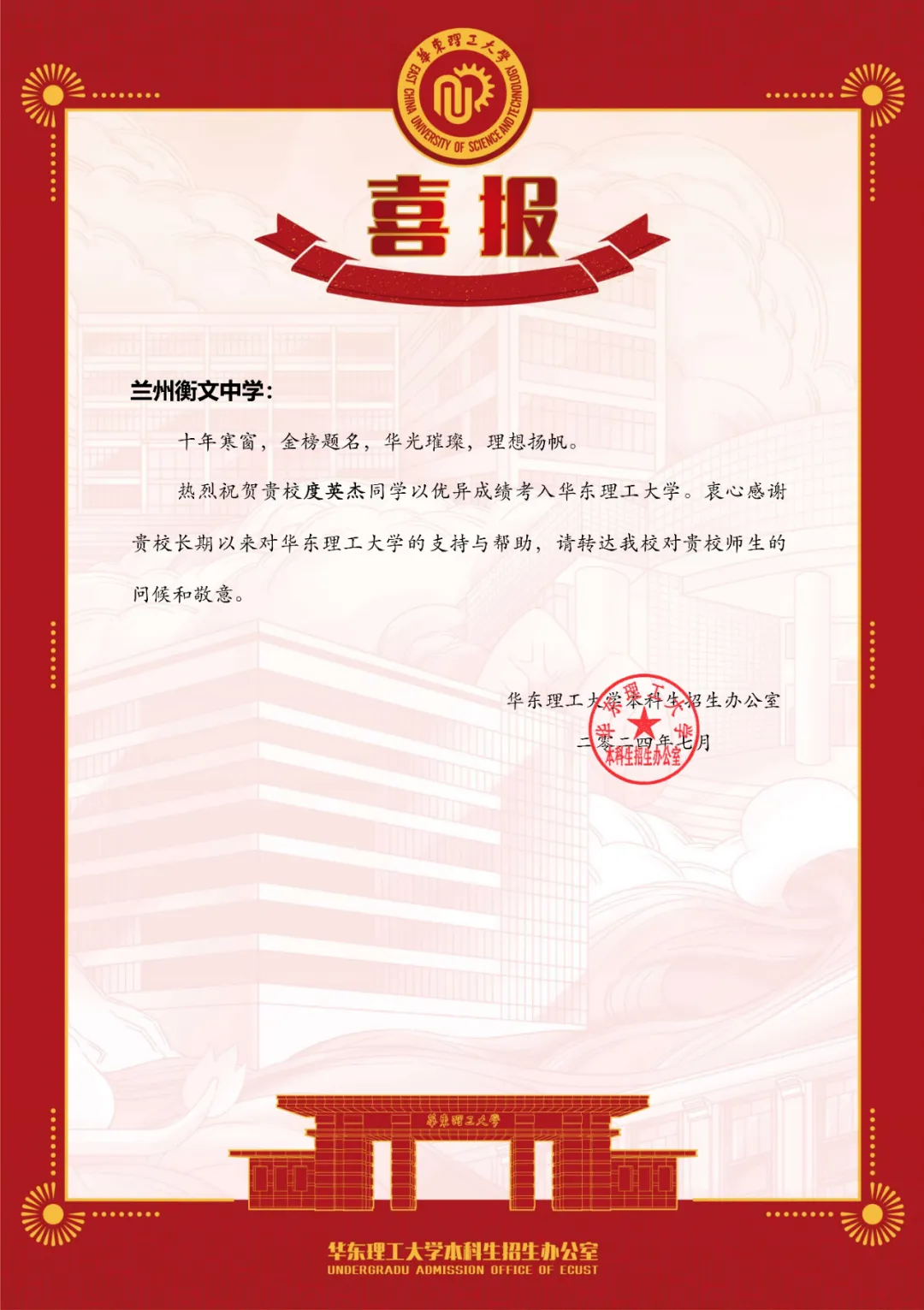 【诚挚邀请】兰州衡文中学2026年中考招生校长接待日暨校园开放周 第262张