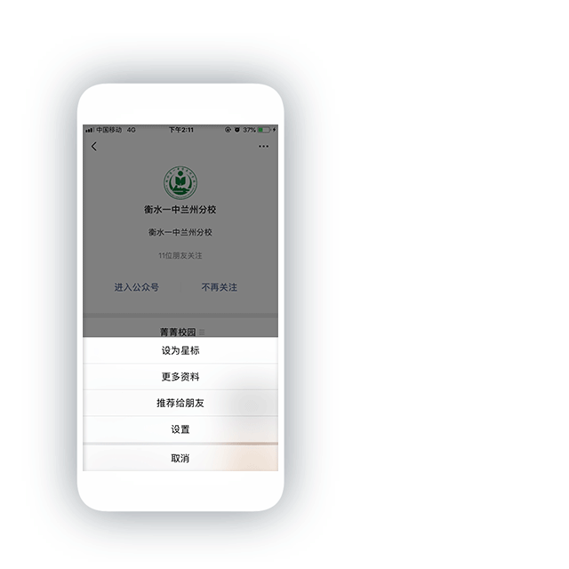 【诚挚邀请】兰州衡文中学2026年中考招生校长接待日暨校园开放周 第270张