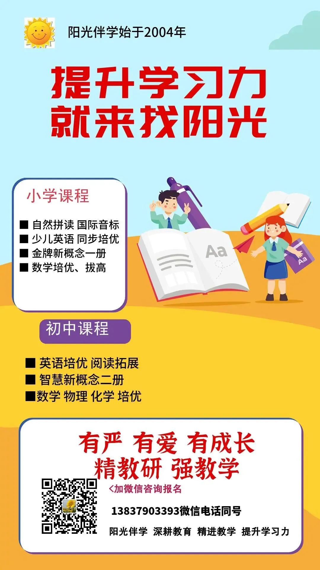 中考的本质是什么?一位老师的话:分层,但更是你改写命运最公平的一次机会 第6张