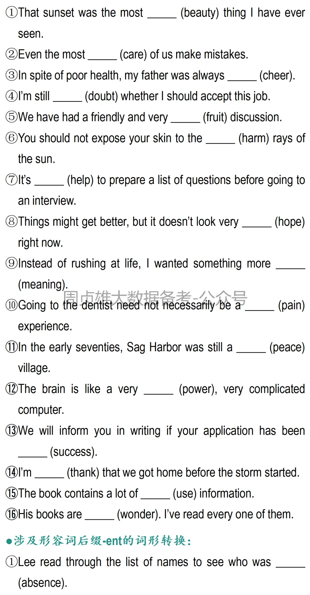 高考英语•真题变式•考前模拟-名词的词形转换上 第6张 高考英语•真题变式•考前模拟-名词的词形转换上 第6张
