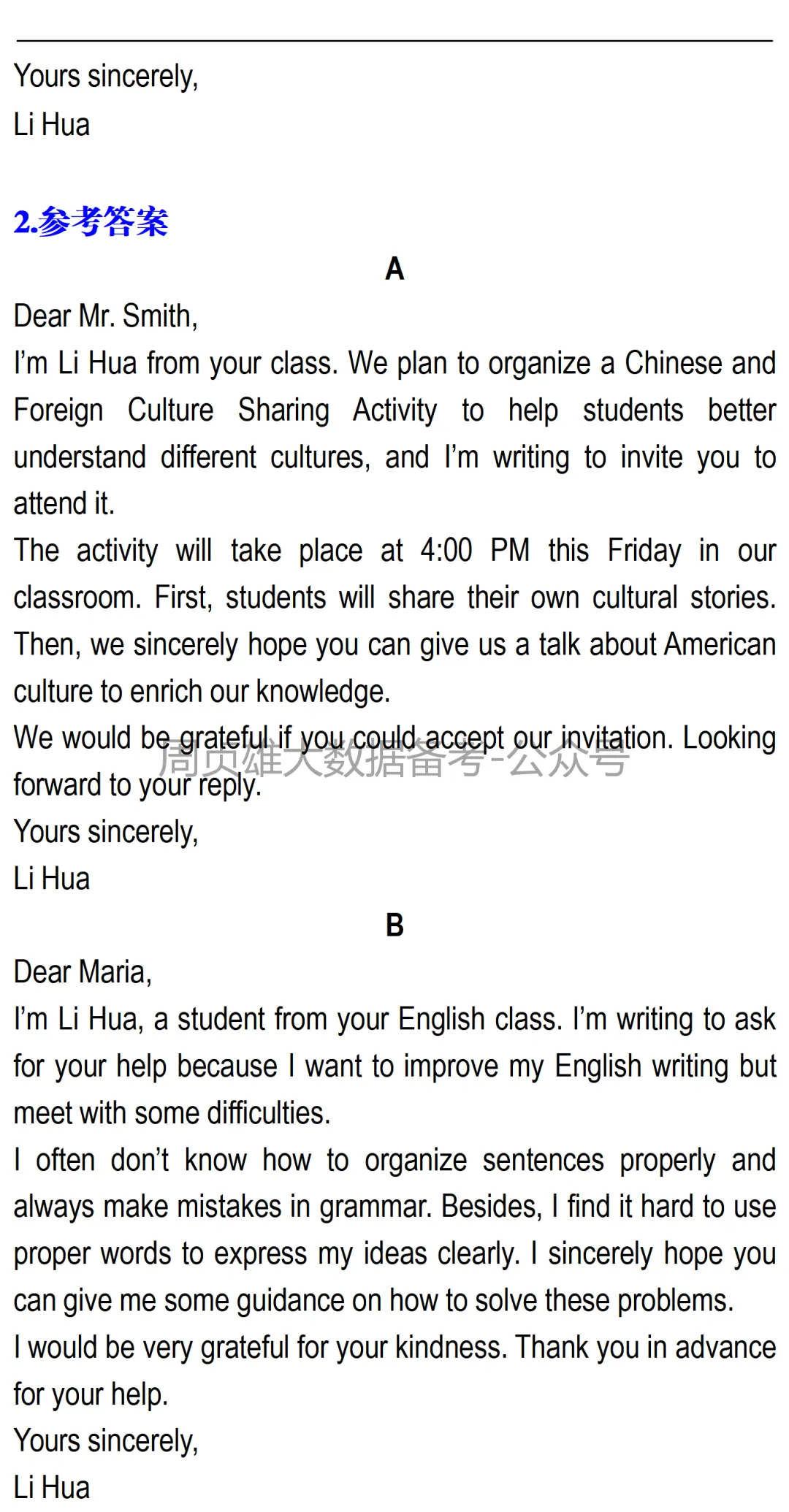 高考英语•真题变式•考前模拟-名词的词形转换上 第13张 高考英语•真题变式•考前模拟-名词的词形转换上 第13张