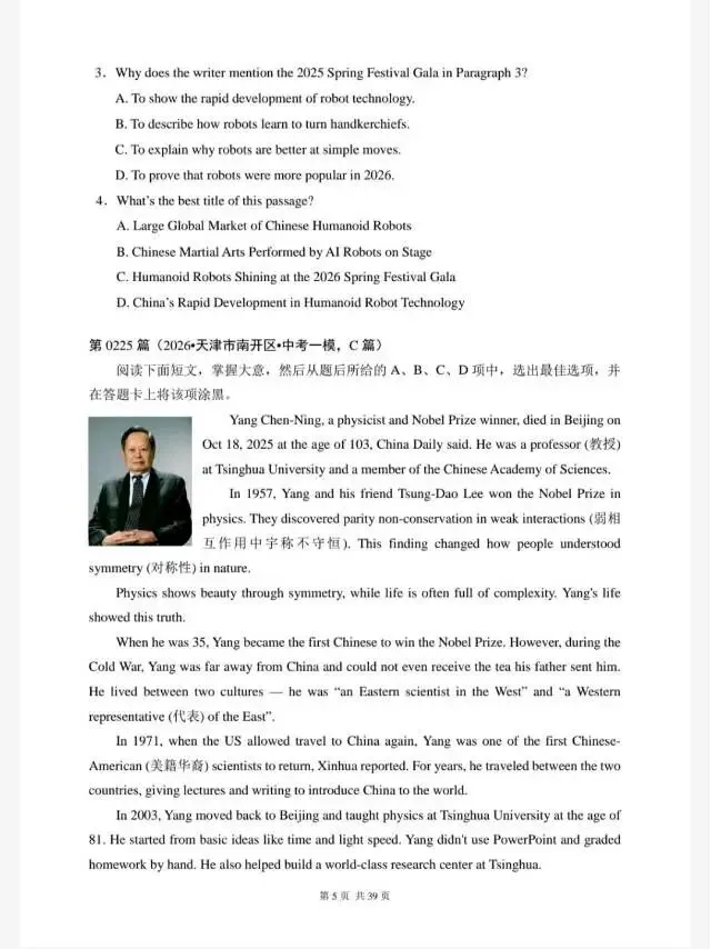 中考英语-阅读理解专项训练300题(222-240篇) 第7张