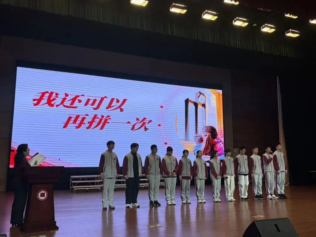 策马逐光 决胜中考 ——苏州工业园区斜塘学校2026届中考赋能活动 第30张