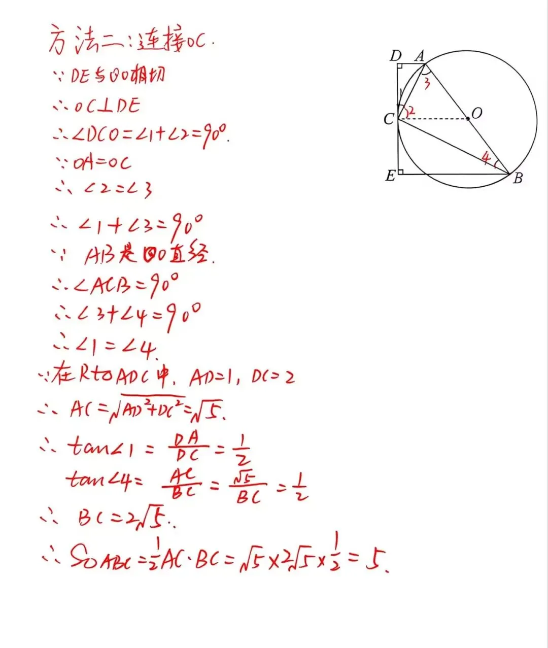 中考数学每日1题(4) 第3张