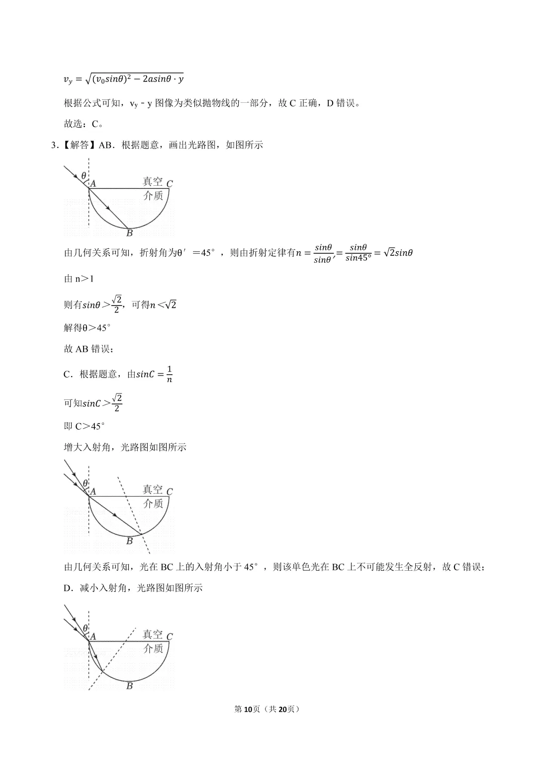 【高考真题】2025湖南省高考物理真题试卷、2023-2025近三年合集、2016-2025近十年合集(可下载打印) 第13张