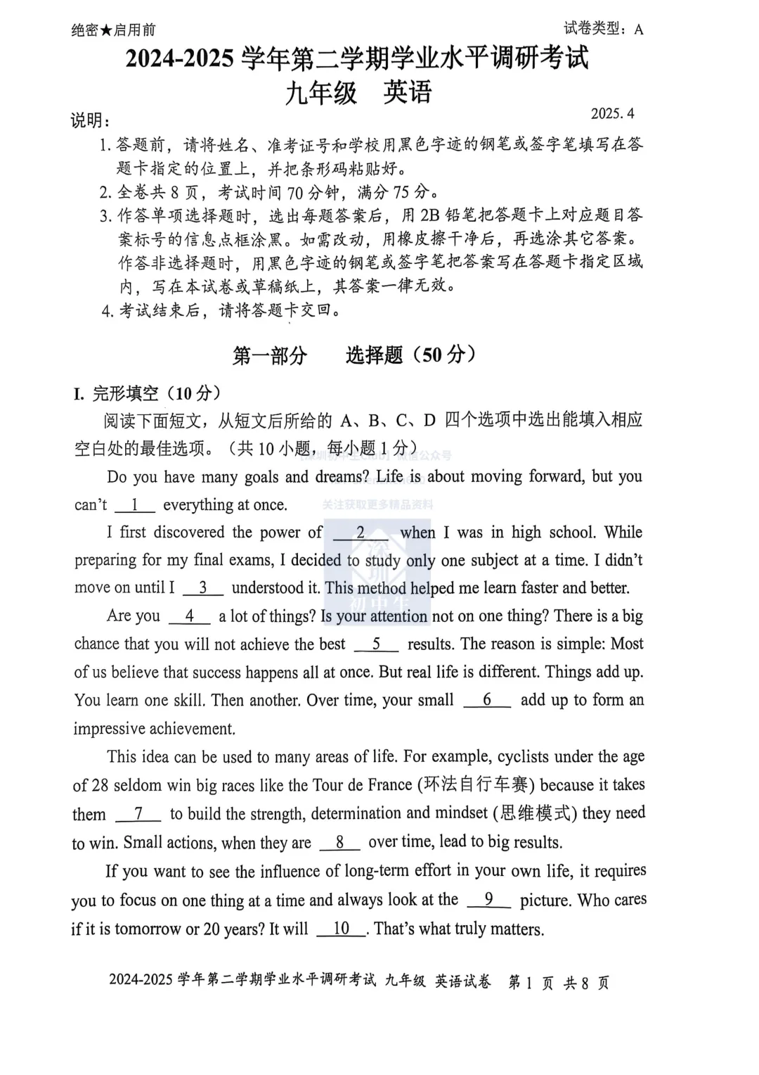 领取练习!深圳罗湖初三二模往届真题! 第4张