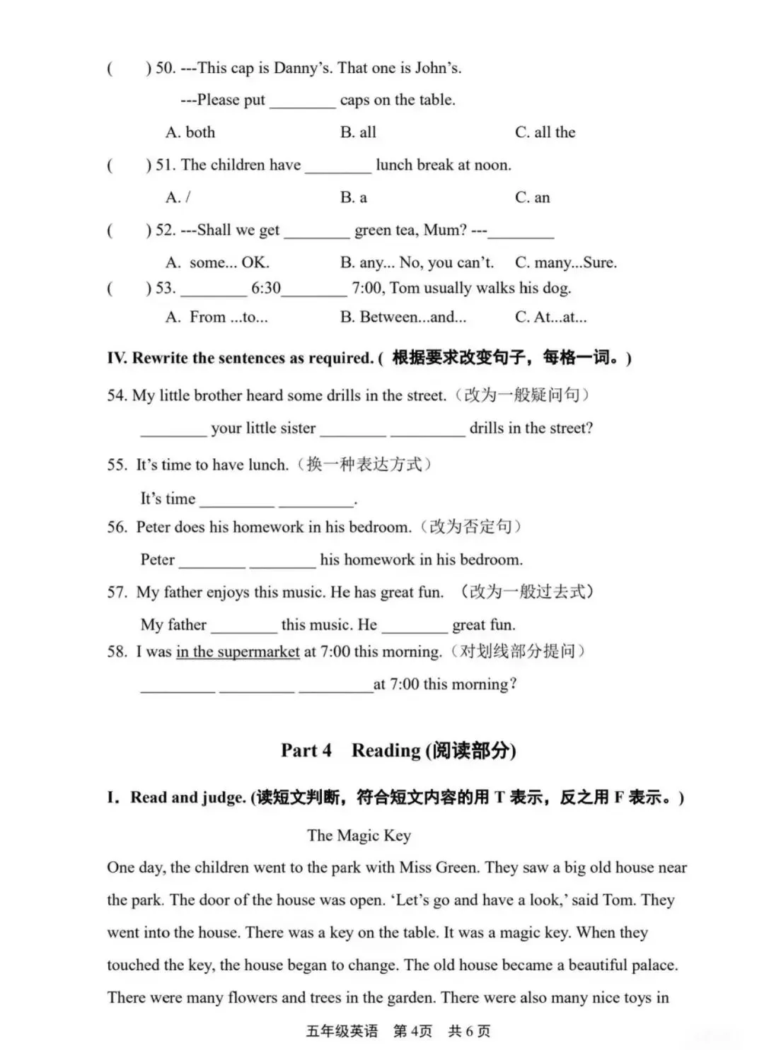上海松江区五下英语期中真题卷 第7张