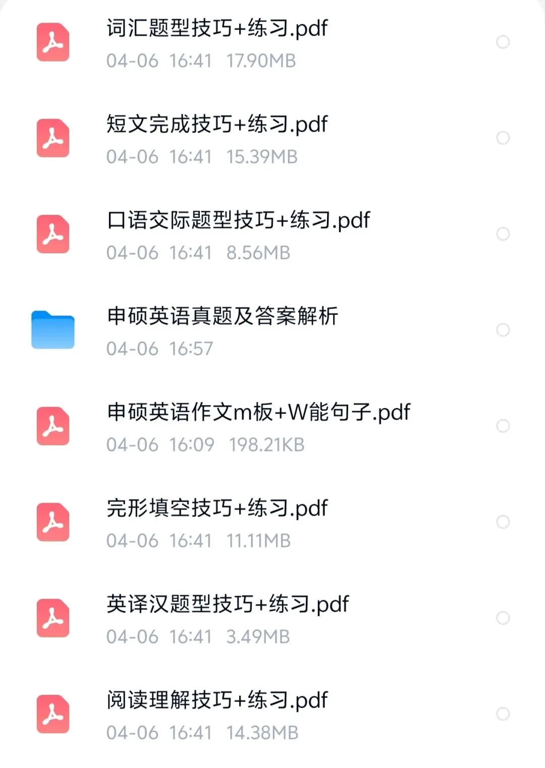 26同等学力申硕英语考前冲刺资料【历年真题+做题技巧】 第1张