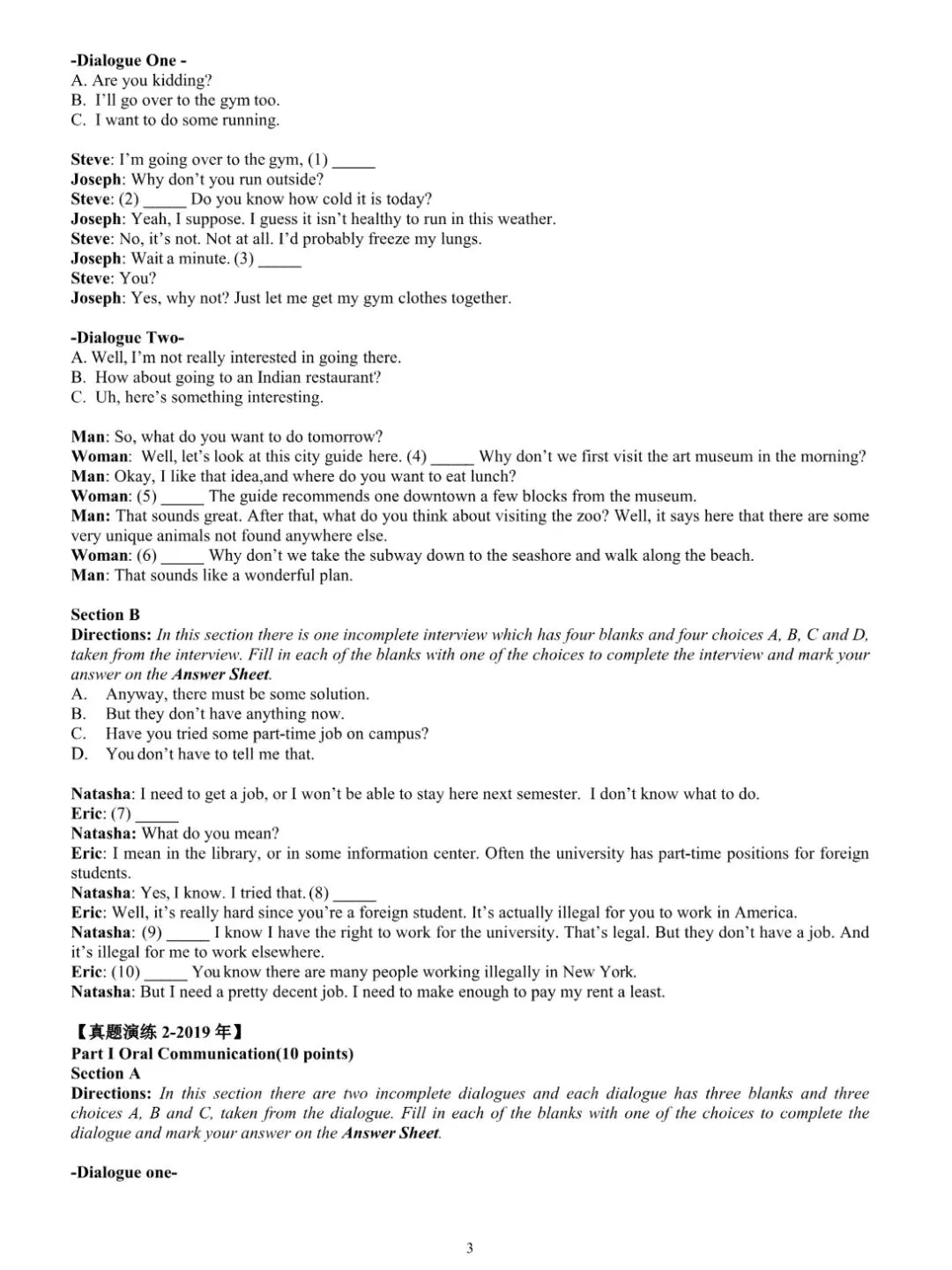 26同等学力申硕英语考前冲刺资料【历年真题+做题技巧】 第3张