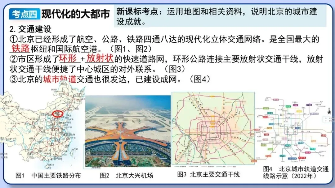 2026年中考地理复习专题十八 认识区域:环境与发展(课件+教学设计+导学案+课后习题) 第10张