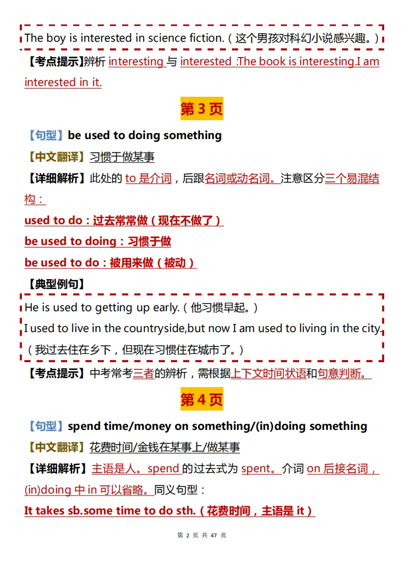 中考英语必背【重考英语必背重点句型】,可打印 快收藏! 第2张