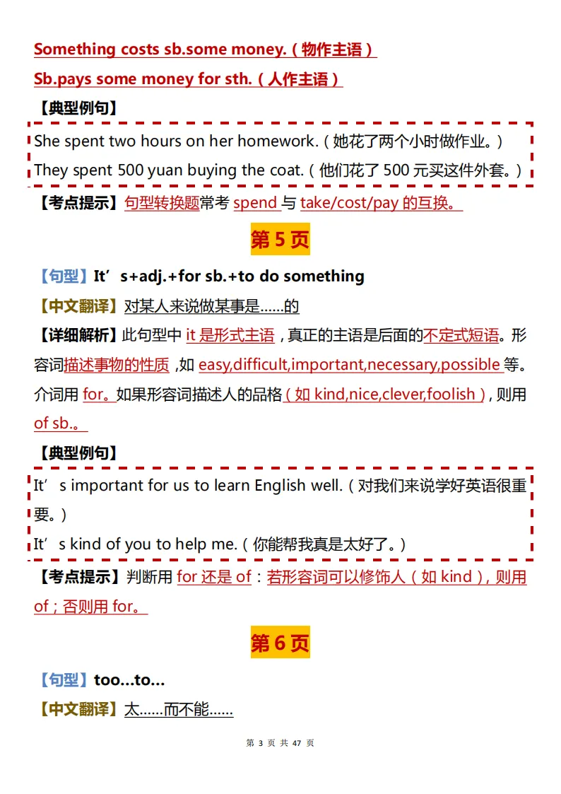 中考英语必背【重考英语必背重点句型】,可打印 快收藏! 第3张
