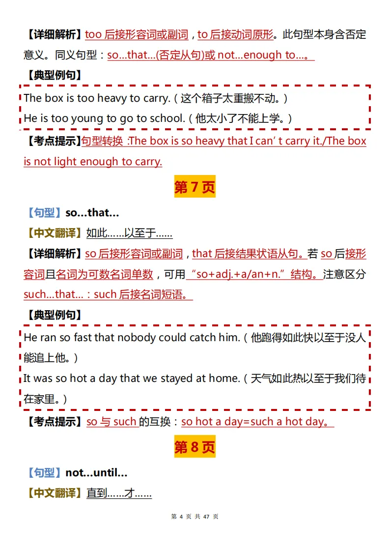 中考英语必背【重考英语必背重点句型】,可打印 快收藏! 第4张