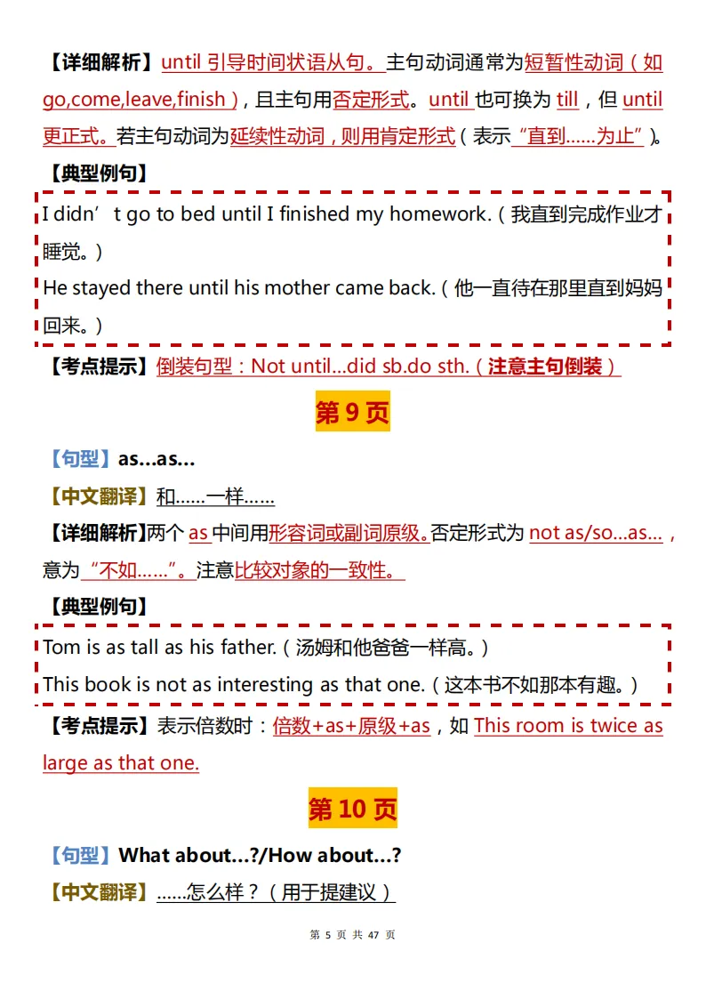 中考英语必背【重考英语必背重点句型】,可打印 快收藏! 第5张