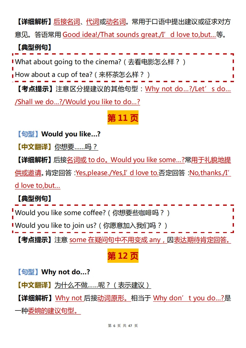 中考英语必背【重考英语必背重点句型】,可打印 快收藏! 第6张