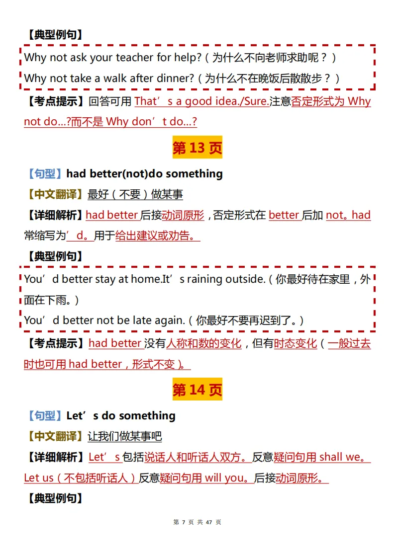 中考英语必背【重考英语必背重点句型】,可打印 快收藏! 第7张