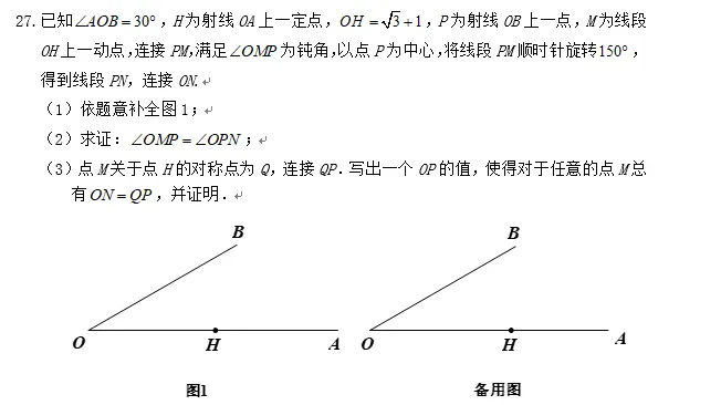 2019-2025北京中考数学几综真题赏析 第1张